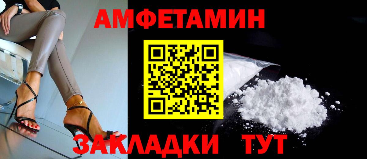 Амфетамин  Вход с VPN  Новокубанск  АМФ 98% 