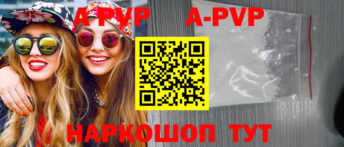 Альфа ПВП Соль  Альфа ПВП крисы CK  Новокубанск  Вход с VPN  Alpha-PVP мука 