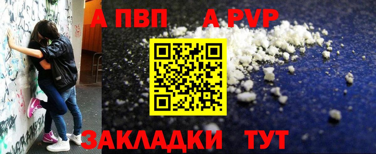 APVP Crystall Новокубанск