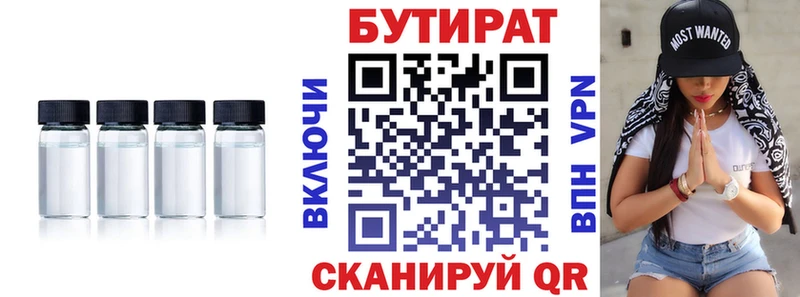 Бутират оксана  наркота  Новокубанск 