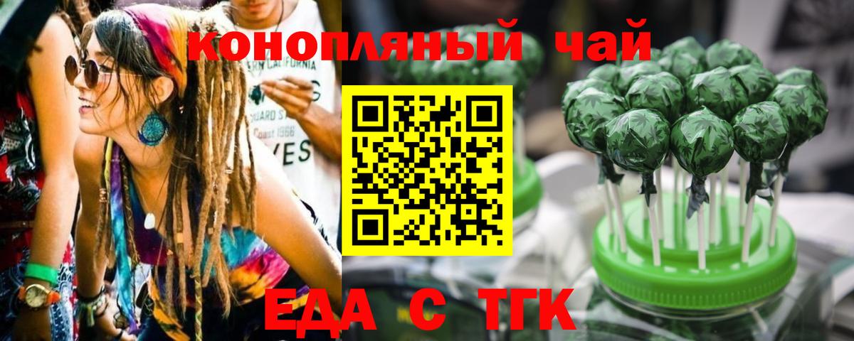 Новокубанск  Cannafood марихуана  Вход с VPN 
