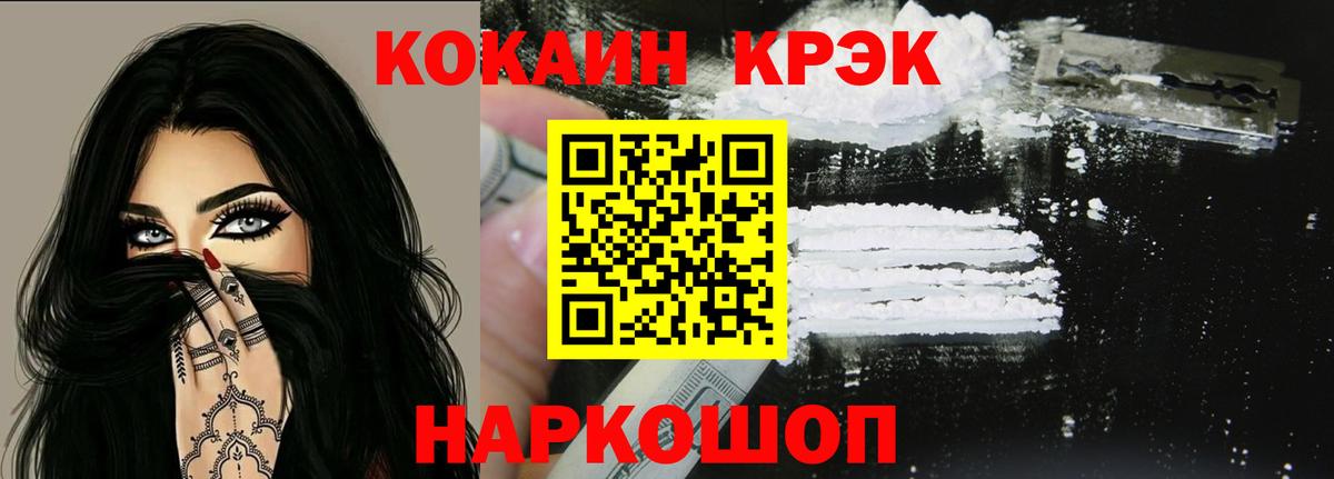 COCAIN Боливия  COCAIN  Вход с VPN  Новокубанск  COCAIN Эквадор 