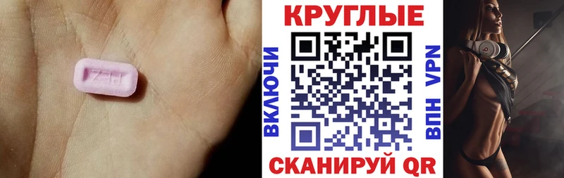 Экстази TESLA  что такое   Новокубанск 