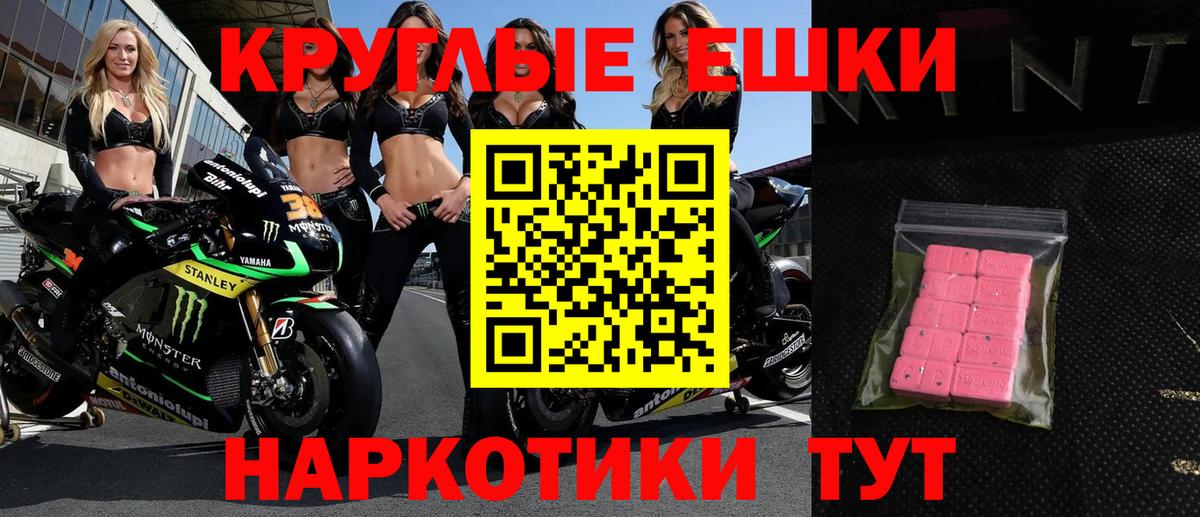 ЭКСТАЗИ 300 mg  Ecstasy  Вход с VPN  Новокубанск  ЭКСТАЗИ XTC 
