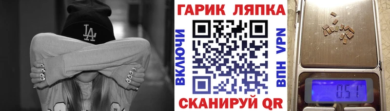 Гашиш гарик где купить наркоту Новокубанск