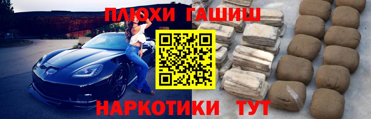 ГАШИШ AMNESIA HAZE  ГАШИШ гашик  закладка  Вход с VPN  Новокубанск 