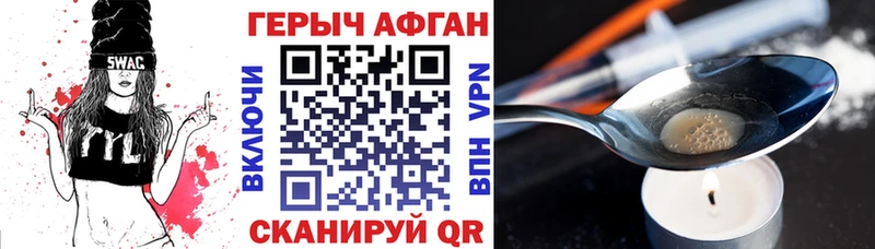 ГЕРОИН афганец  где найти наркотики  дарк нет Telegram  Новокубанск 