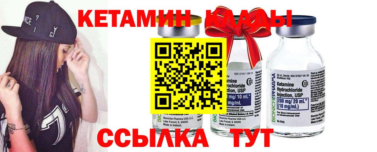 КЕТАМИН ketamine Новокубанск