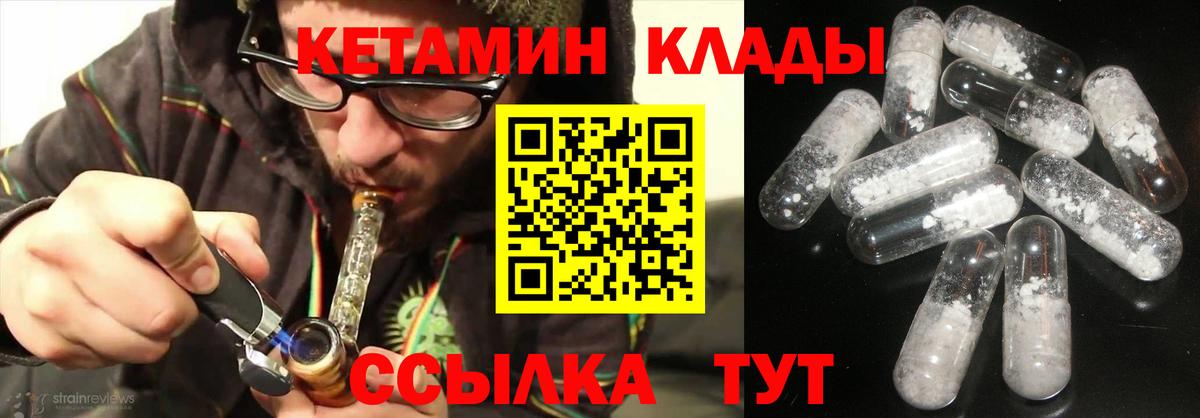 Кетамин VHQ  Вход с VPN  Новокубанск 