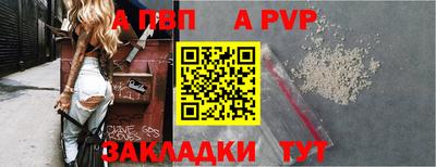 ALPHA-PVP Донской