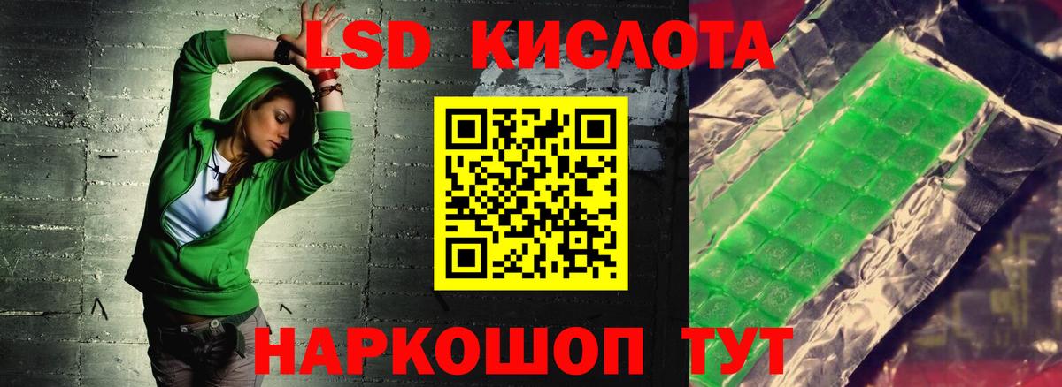 LSD-25 экстази кислота Новокубанск