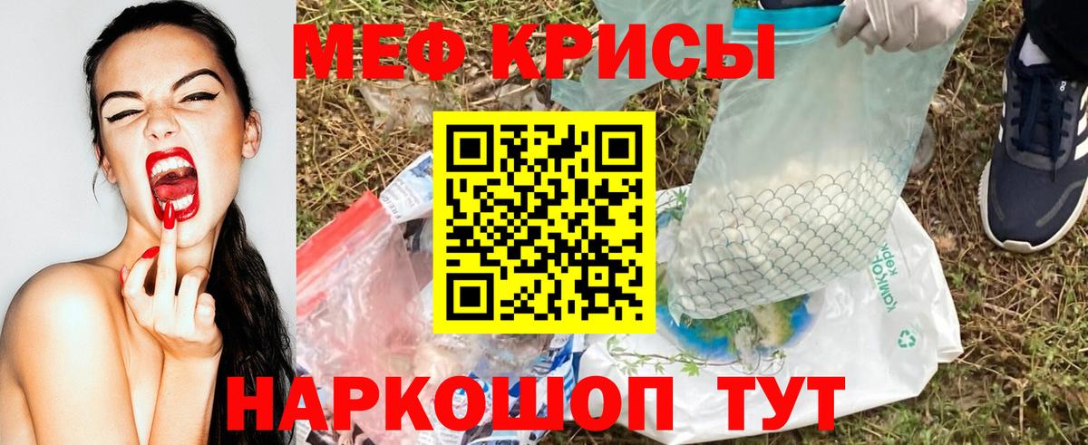 Мефедрон  Меф мяу мяу  Вход с VPN  Новокубанск 