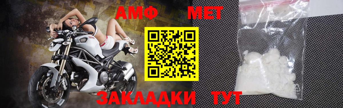 Первитин Декстрометамфетамин 99.9% Новокубанск