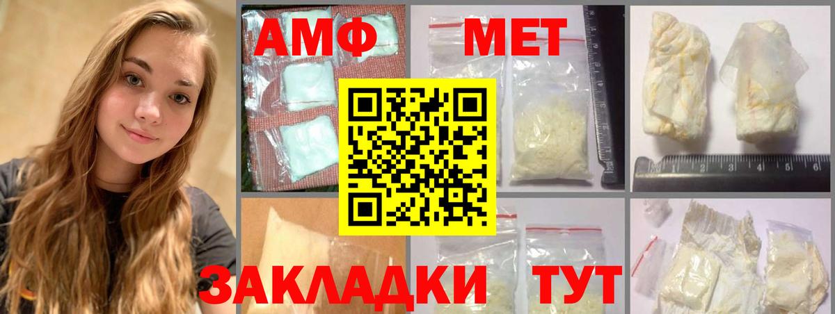 Первитин  Метамфетамин кристалл  Новокубанск  Вход с VPN  Метамфетамин кристалл 