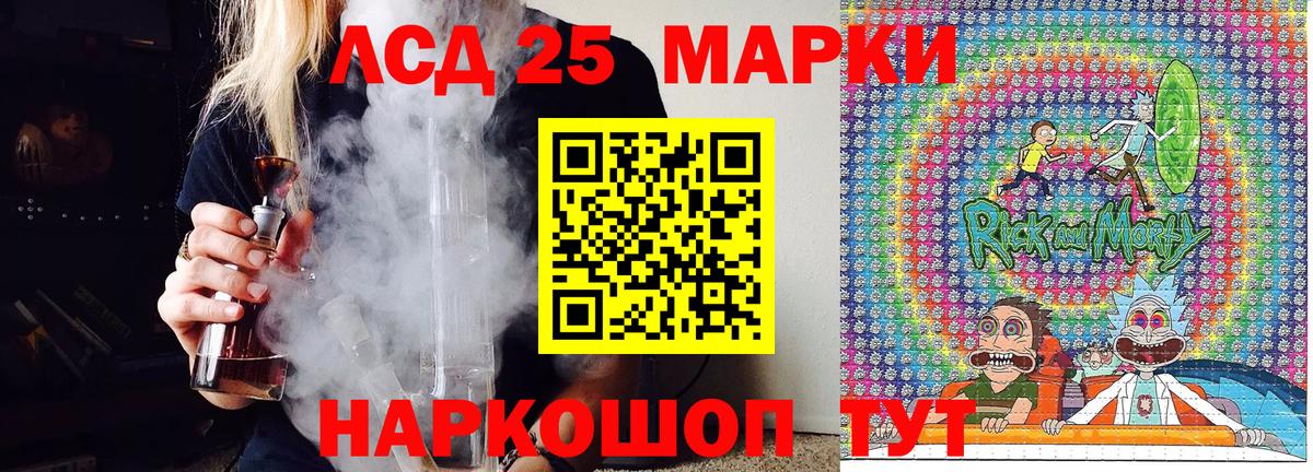 Наркотические марки 1,5мг Новокубанск