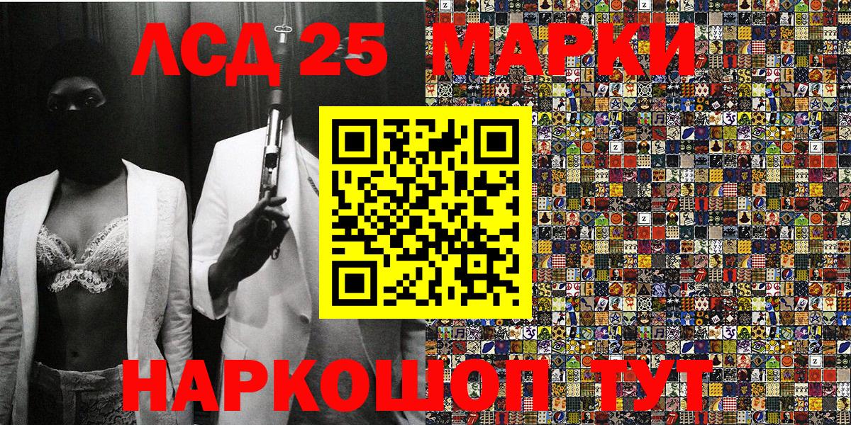 Новокубанск  Марки 25I-NBOMe 1,5мг  Вход с VPN 