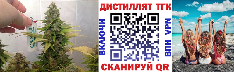 Дистиллят ТГК вейп  Новокубанск 